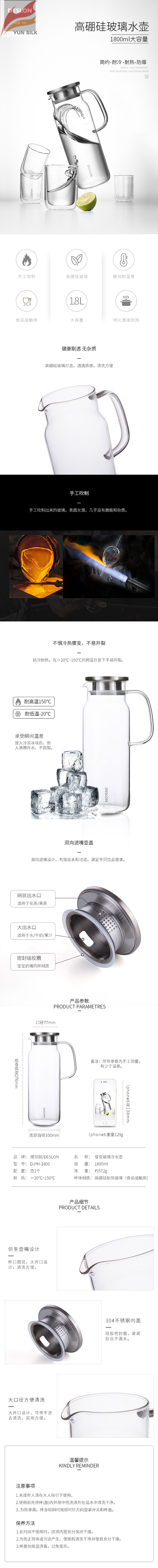 750px-佳悅玻璃冷水壺DJYH-1800.jpg 750px-佳悅玻璃冷水壺DJYH-1800.jpg