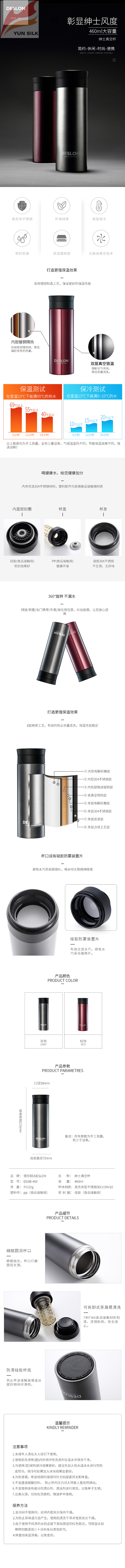 750px-DSSB-460紳士真空杯.jpg 750px-DSSB-460紳士真空杯.jpg