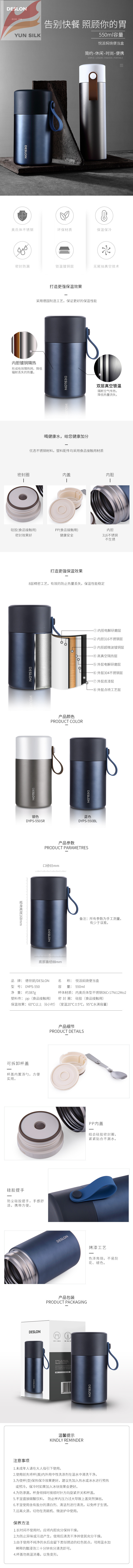 750px-悅派燜燒便當(dāng)盒DYPS-550.jpg 750px-悅派燜燒便當(dāng)盒DYPS-550.jpg