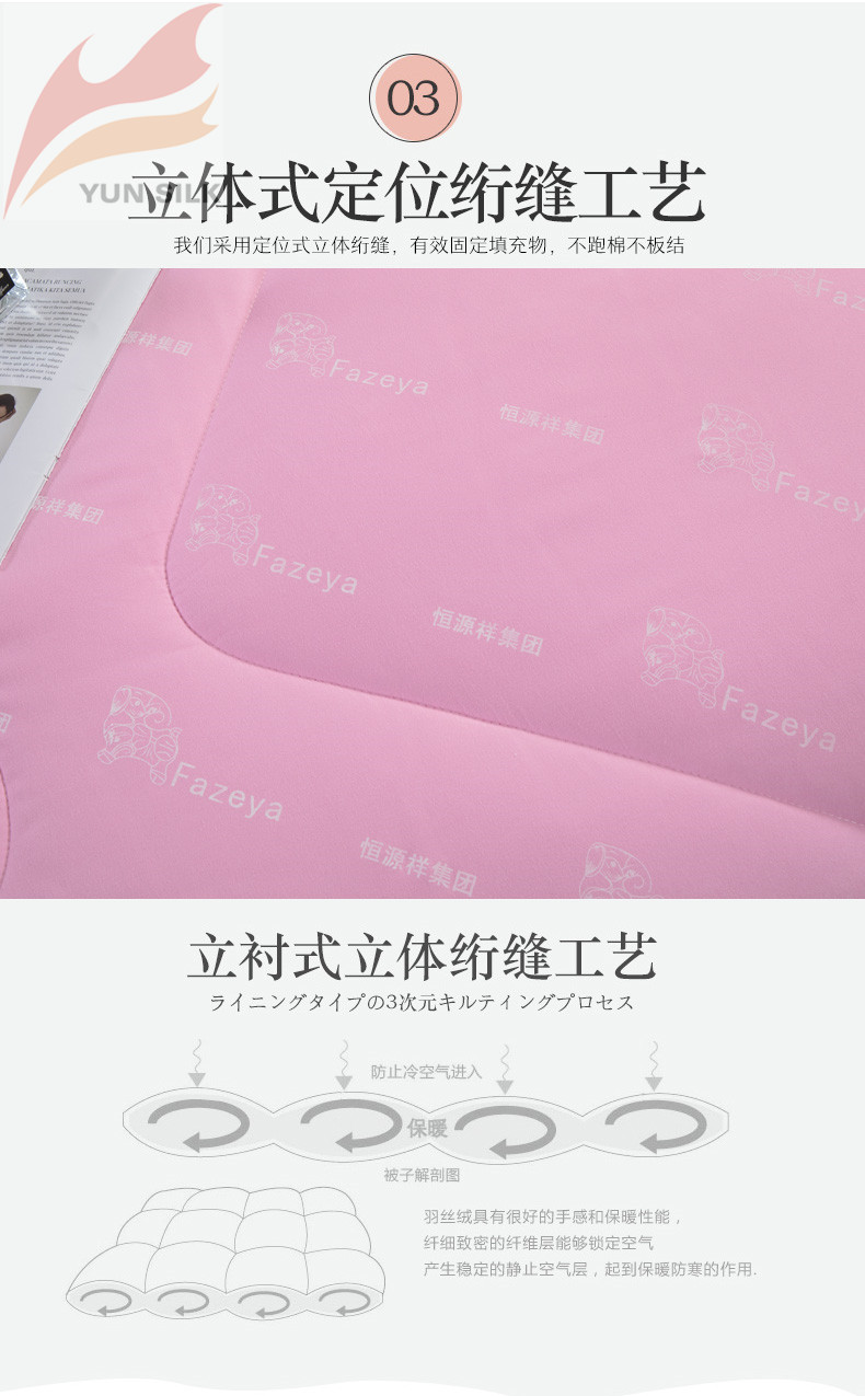 云絲被_08.jpg 云絲被_08.jpg