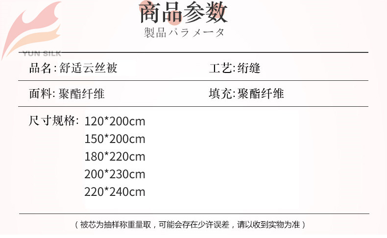 云絲被_11.jpg 云絲被_11.jpg